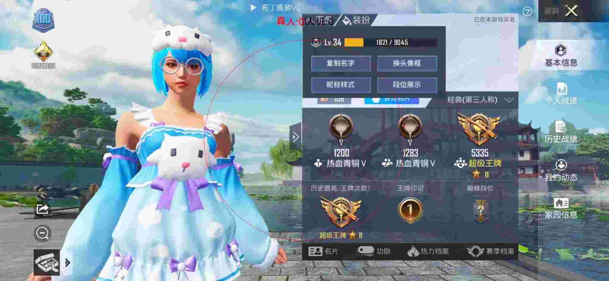 和平精英透视自瞄 - 和平精英科技名称辅助预览图
